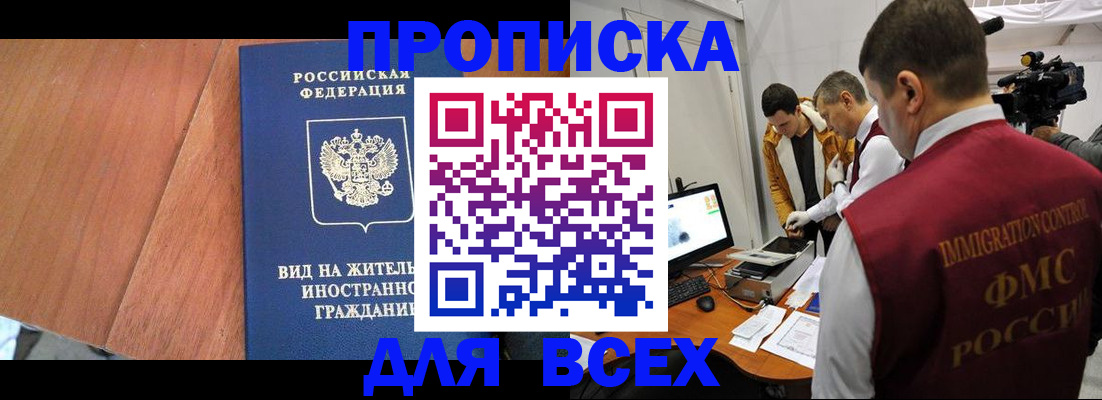 временная регистрация недорого в Катав-Ивановске