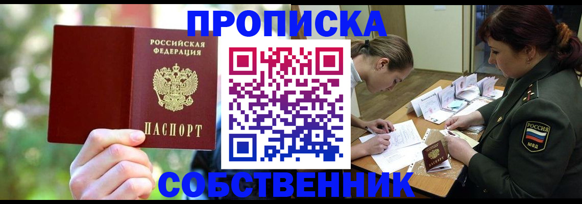 пропишу в квартире в Катав-Ивановске