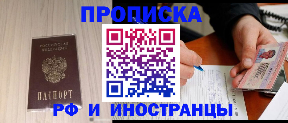 найти адрес прописки в Катав-Ивановске